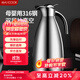 美廚（maxcook）保溫壺暖水瓶 316不銹鋼真空熱開(kāi)水壺家用大容量2L本色銀 MCH5066