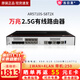 華為（HUAWEI）坤靈AR5710S系列企業(yè)級核心路由器2.5G電口萬(wàn)兆光口8口千兆有線(xiàn)高速寬帶路由SD-WAN管理 帶機250臺 AR5710S-S8T2X 2WAN+8LAN口 中小型企業(yè)總部或