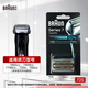 博朗（BRAUN）剃須刀7系便攜往復式電動(dòng)剃須刀刀片刀頭配件 德國原裝進(jìn)口 刮胡刀刀頭網(wǎng)膜替換裝 70S 銀色款