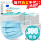海氏海諾醫用外科口罩一次性用三層防護正規獨立包裝囗罩 2盒[共100只](每只獨立包裝)