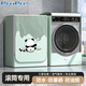 ProPre滾筒洗衣機罩防水陽(yáng)臺防曬小天鵝海爾小米西門(mén)子8-12kg全自動(dòng)洗衣機烘干機通用防塵罩衣蓋布