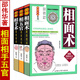 正版 圖解相面術(shù)相手術(shù)相五官 手相面相學(xué)全書(shū)全套3冊精修版原版麻衣神相書(shū)籍邵偉華圖解大全 古代現代相術(shù)簡(jiǎn)明讀本周易理論入門(mén)