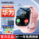 HAWUAEL華為機適用天才兒童電話(huà)手表5G全網(wǎng)通智能穿戴防水定位可插卡通話(huà)青少年小學(xué)初高中生6-12歲男女孩 升級粉【大電池+零錢(qián)支付+高清大屏+定位+微聊】
