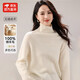 MUSLEY QUEEN100%純羊毛衫女氣質(zhì)百搭打底高領(lǐng)毛衣2025秋新款無(wú)縫堆堆領(lǐng)針織衫 奶白 M