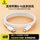 倍思蘋(píng)果數據線(xiàn)PD20/18W快充線(xiàn)Type-c to lightning充電線(xiàn)適用iPhone14/13Pro Max/12/11手機車(chē)載1米白