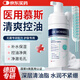 沃森博士醫用非氨基酸潔面慕斯械字號洗面奶控油祛痘除螨蟲(chóng)去黑頭毛孔1瓶