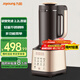九陽(yáng)破壁機免濾豆漿機家用2.2L大容量全自動(dòng)加熱輔食機多功能料理機榨汁機米糊機磨粉機【政府補貼】 【冷熱雙用/免濾直接喝 】L22-Y86