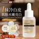 Eleytele日本進(jìn)口煙酰胺精華液美白祛斑去黃黑色素提亮嫩膚熊果苷原液安瓶 煙酰胺精華液 30ml
