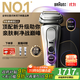 博朗9系巔峰版2.0整機德國進(jìn)口往復式電動(dòng)剃須刀刮胡刀送老公男朋友生日禮物 男
