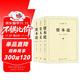 【包郵】資本論（1-3冊）資本論馬克思21世紀資本論 郭大力 王亞楠譯本 馬克思主義哲學(xué)原理資本論導讀恩格斯全集政治西方經(jīng)濟學(xué)原理 