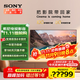 索尼（SONY）XR-85X90L【2025款】 85英寸 游戲電視 4K 120高刷 XR芯片 PS5理想搭檔 一級能效 以舊換新 85英寸 X90L