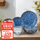 美濃燒（Mino Yaki）日本陶瓷餐具碗碟套裝家用簡(jiǎn)約盤(pán)子碗組合中日式碗具 藍華8頭套裝 8頭