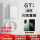 榮耀（HONOR）適配原裝榮耀GT充電器100W快充6A線(xiàn)榮耀gt手機數據線(xiàn)閃充專(zhuān)用插頭充電線(xiàn)typec超級閃充手機充電頭 100W套裝快充頭+1米線(xiàn)