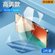 躍寶 適用紅米note13鋼化膜note13pro高清全屏覆蓋無(wú)邊抗藍光防爆保護膜防窺玻璃手機貼膜 紅米note13pro【無(wú)邊高清鋼化膜】2片