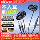 DIVO不入耳有線(xiàn)耳機骨傳導概念耳夾式2米線(xiàn)長(cháng)3.5mm雙圓插筆記本手機電腦適用于vivo一加oppo等手機通用