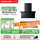 老板（Robam）【小黑翼D1U】頂側雙吸超薄抽吸油煙機27.5風(fēng)量變頻大吸力家用一級能效以舊換新可配燃氣灶 【智慧煙灶聯(lián)動(dòng)灶】D1U+D2灶 【煙灶聯(lián)動(dòng)大吸力油煙機】