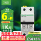 施耐德電氣 空氣開(kāi)關(guān)2P C63A 雙進(jìn)雙出空開(kāi) 家用總閘 微型斷路器 A9F18263R