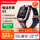小尋兒童電話手表X5 雙攝視頻拍照定位電話兒童手表防水 WIFI智能電話手表 GPS定位小學生兒童開學禮物 前后雙攝|X5米粉色