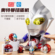 靈動(dòng)創(chuàng  )想新年禮物奧特曼扭蛋機玩具發(fā)光奧特蛋男孩驚喜盲盒游戲生日兒童 迪迦奧特曼扭蛋機【12只不重復】