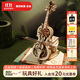 若客（ROKR）秘境大提琴 八音盒音樂盒積木diy手工拼圖拼裝模型玩具生日禮物