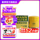 曼牌（MANNFILTER）W67/1/w6702機油濾芯格適用天籟奇駿軒逸騏達科雷傲啟辰森林人