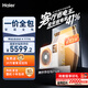 海爾（Haier）凈省電Plus 中央空調(diào)風管機一拖一客廳大3匹一級能效 KFRd-75NW/7CEQZ81U1 京配 國家補貼一價全包