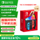 Nintendo Switch任天堂 掌上游戲機 OLED主機 日版紅藍 便攜家用體感掌機聚會(huì )生日禮物