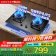 華帝（VATTI）官方燃氣灶70B天然氣煤氣灶具5.2kW火力一級能效嵌入式可調開(kāi)孔尺寸 i10070B千元灶5.2kW天然氣