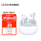 vivo iQOO TWS 1i 無(wú)線(xiàn)耳機  AI通話(huà)降噪 3D全景音頻 藍牙5.3穩定連接 藍牙游戲耳機 華為蘋(píng)果手機通用 機甲白