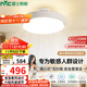 雷士（NVC）LED照明無(wú)葉風(fēng)扇燈隱形吊扇客廳臥室餐廳兒童房39瓦寶寶風(fēng)包安裝