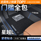 車(chē)麗友專(zhuān)用于吉利星越l腳墊tpe全包圍包門(mén)檻26款東方曜雙擎兩四驅汽車(chē) TPE腳墊【全包門(mén)檻】+慕絨絲黑 星越L燃油（21-26款）