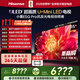 海信（Hisense）海信電視小墨E5Q Pro 85英寸畫(huà)質(zhì)U+MiniLED 信芯芯片 墨晶屏300Hz高刷 1248分區 E5NPRO升級 85英寸