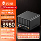 天鋇WTR MAX迷你電腦主機(jī) 銳龍7企業(yè)級PRO8845HS電腦臺式機(jī)整機(jī)六位機(jī)械硬盤五位固態(tài)盤發(fā)燒級家庭網(wǎng)盤 銳龍R7-PRO8845HS 準(zhǔn)系統(tǒng)【無內(nèi)存無硬盤】