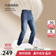 九牧王【暖感 高彈】云感空氣牛仔褲男褲2025秋冬新款彈力休閑褲子 【舒彈】彎刀直筒版+牛仔藍+TP5EX51117 31 碼170/78A(2.37)尺79cm