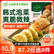 必品閣【87.2任選8件】速凍餃子包子飯團蒸煎餃餡餅速凍營(yíng)養早餐速食 脆皮煎餃-韓式泡菜250g