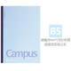 國譽(yù)（KOKUYO）筆記本本子學(xué)生用B5螺旋本Campus線(xiàn)圈本簡(jiǎn)約A5點(diǎn)線(xiàn)易撕線(xiàn)記事本日記本男女生學(xué)生文具高顏值本子 B5 藍色40頁(yè)無(wú)線(xiàn)