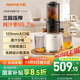 九陽(yáng)（Joyoung）原汁機三段壓榨家用多功能大口徑電動(dòng)冰淇淋機全自動(dòng)冷壓榨果汁果蔬機渣汁分離Z12-LZ566 國家補貼