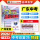 【26中考總復習】2026新版廣東中考高分突破總復習語(yǔ)文初三輔導書(shū)一輪二輪總復習資料試題模擬必刷題練習冊沖刺高分品牌官方正版 物理 26中考總復習【廣東通用】