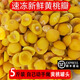 丹東特產(chǎn)冷凍黃桃肉【發(fā)順豐】黃桃瓣散裝速凍新鮮黃桃做水果罐頭 5斤