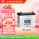 GS杰士汽車(chē)電瓶蓄電池正廠(chǎng)零件少維護80D23L 上門(mén)安裝以舊換新