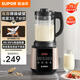 蘇泊爾（SUPOR）破壁機 1.75L多功能家用智能預約加熱破壁料理機榨汁機豆漿機果汁機攪拌機輔食 SP503A