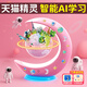 伴兮（bansy）天貓精靈磁懸浮地球儀3d立體10歲女孩生日禮物小女生6兒童8玩具12 【月牙粉色】天貓精靈AI+AR+夜燈 7-14歲小女孩小學(xué)生初中生禮物實(shí)用