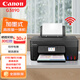 佳能（Canon）G3890無(wú)線(xiàn)加墨式高容量彩色噴墨打印機家用文檔照片一體機商用辦公自動(dòng)雙面打印/復印/掃描