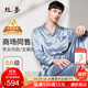 絲界商場(chǎng)同款重磅真絲睡衣男100%桑蠶絲情侶家居服衣褲套裝節日禮物