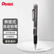 派通（Pentel ）PD255側按壓自動(dòng)鉛筆 0.5mm不易斷芯學(xué)生繪圖考試用活動(dòng)鉛筆尾帶橡皮 黑色桿單支裝