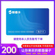 【電子卡-不退換謹防刷單詐騙】鯨禧卡200元購物卡 茅臺五糧液年貨福利灘羊黃金肯德基一手貨源全國通用