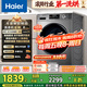 海爾（Haier）滾筒洗衣機全自動(dòng)超薄洗烘一體機帶烘干自營(yíng)HMATE29S 10公斤一級能效以舊換新 家電國家補貼內衣洗