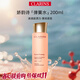 嬌韻詩(shī)（CLARINS）青春賦活分齡精華水 保濕補水粉水 少女肌能水爽膚水 中秋節禮物 緊致彈簧精華水200ml
