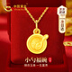 中國黃金錦衣玉食黃金項鏈女足金吊墜38婦女神節禮物送女友老婆生日實(shí)用 京速達-足金福字小勺碗吊墜贈S925鏈