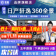 京盾適用于日產(chǎn)天籟逍客奇駿勁客途樂(lè )途達軒逸360全景影像系統汽車(chē)5D 06-24 25 26款日產(chǎn)軒逸 包安裝 汽車(chē)全車(chē)360度環(huán)視原廠(chǎng)款加裝行車(chē)記錄儀倒車(chē)高清
